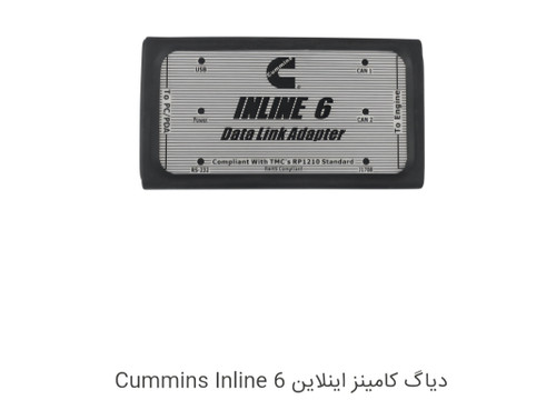 کابل دیاگ کامینز